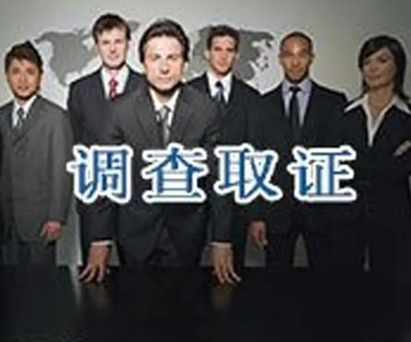 南京侦探调查：聪明的女人如何处理婚外情