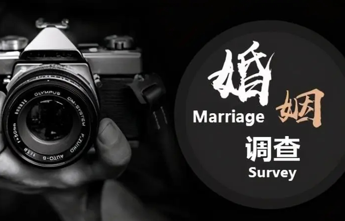 南京侦探调查取证：哪些婚姻是无效的
