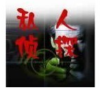 南京市调查公司：不公证的婚前协议是否有效