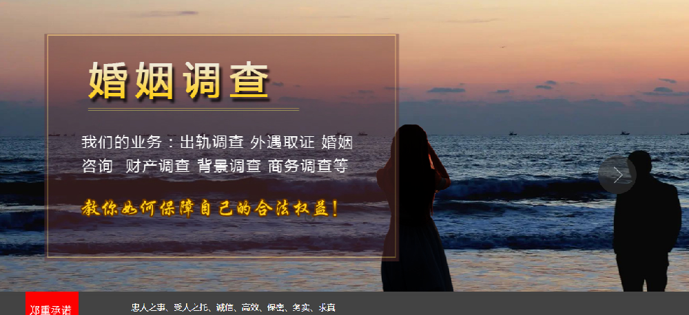 南京市私家侦探：婚内协议婚前财产有效吗