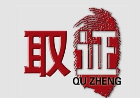 南京外遇调查取证：婚后一方公积金还贷算共同财产吗